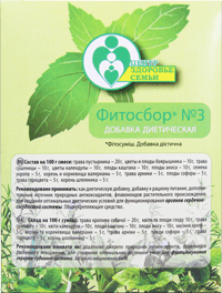 фитосбор Здоровье семьи